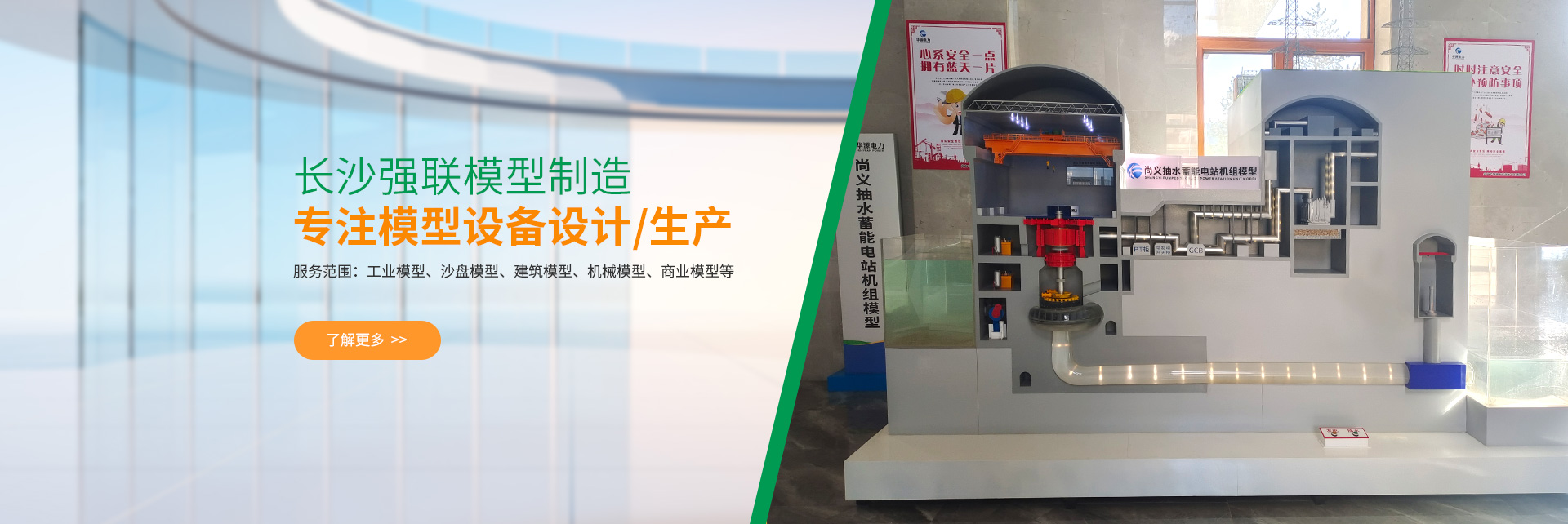 長沙水利水電系列模型|道路橋梁模型_長沙強聯(lián)模型制造有限公司 長沙水利水電系列模型|道路橋梁模型_長沙強聯(lián)模型制造有限公司